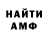 Амфетамин Розовый Alley Trash