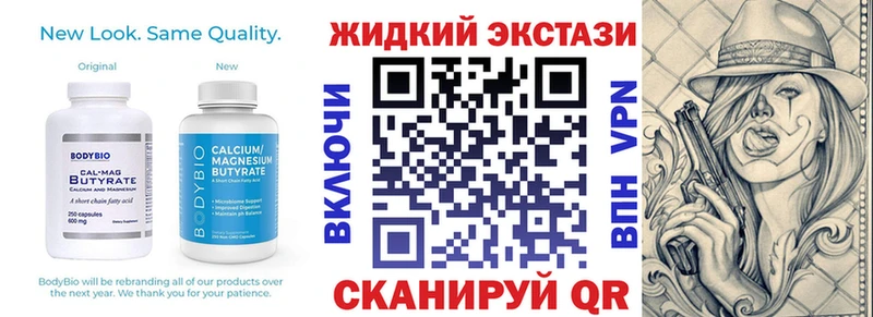Бутират вода  Купино 