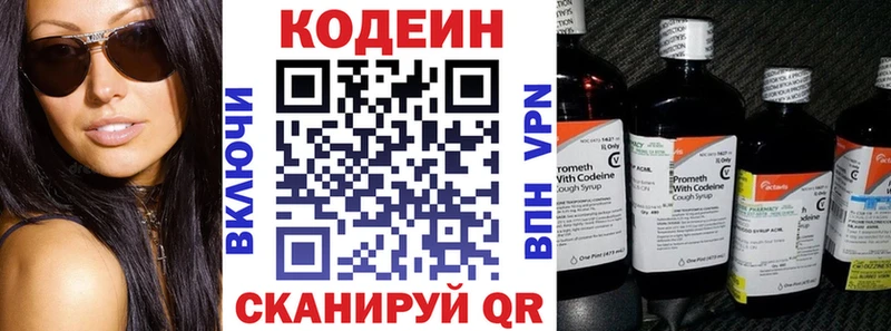 мега зеркало  Купино  Кодеин Purple Drank  купить закладку 