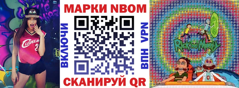 Марки NBOMe 1500мкг  MEGA   Купино 